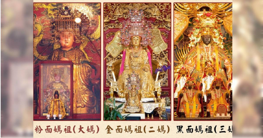 命理師謝沅瑾也分享三種不同的媽祖。（圖／翻攝自謝沅瑾臉書）